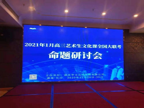 寧晉五中受邀參與全國藝術(shù)生文化課模擬聯(lián)考命題 并成功舉辦文化藝術(shù)交流活動