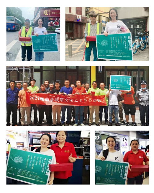 茶香氤氳，藝韻悠長——鹿鼎茶城茶文化藝術(shù)節(jié)系列活動圓滿落幕
