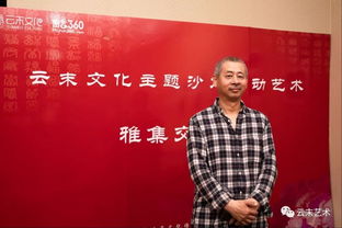 藝術(shù)家齊聚密云，共襄文化發(fā)展新篇章——記云末文化主題沙龍雅集交流會